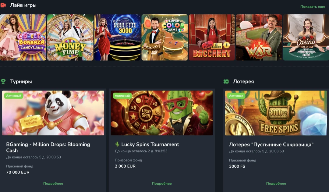 Cactus Casino — официальный сайт кактус казино, регистрация и зеркало